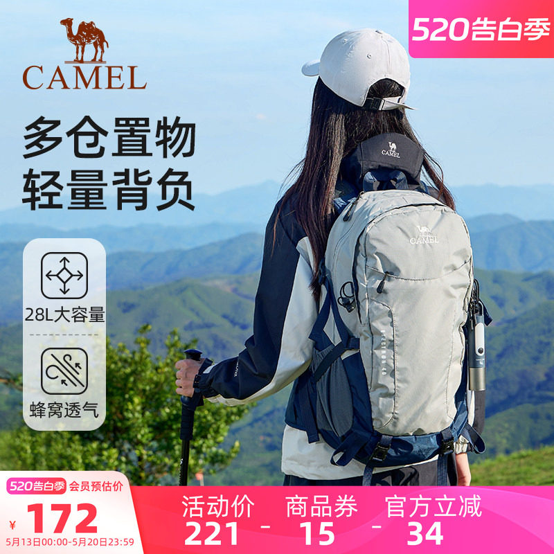 骆驼户外登山包专业徒步旅行旅游轻便书包背包通勤双肩包