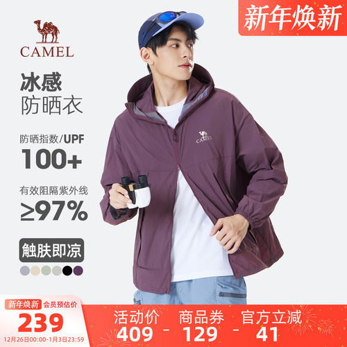 骆驼男装UPF50+防晒衣户外凉感防紫外线冰丝钓鱼服速干短外套男女