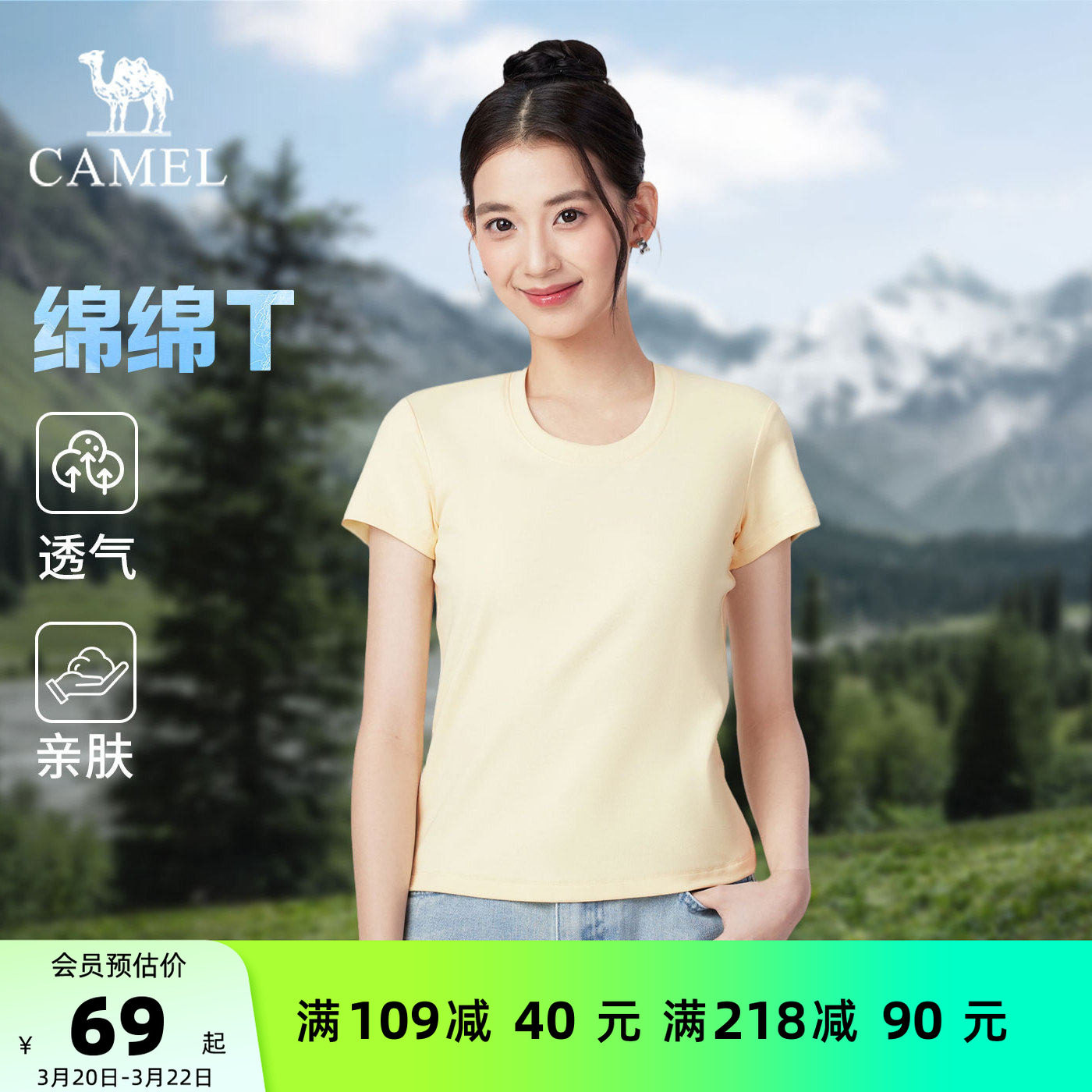 骆驼女装圆领短袖T恤2026夏季新款百搭透气打底正肩棉T休闲上衣女