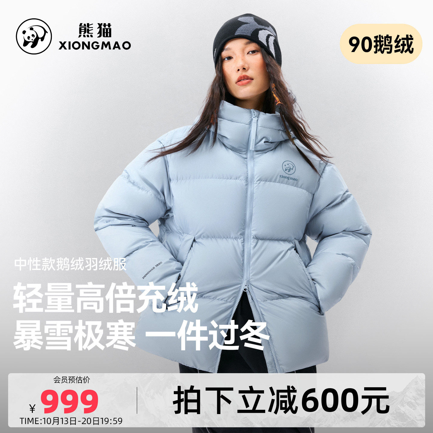 【鹅绒】熊猫极寒羽绒服女款冬季2026新款高蓬保暖高充绒鹅绒服男