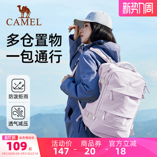 骆驼大容量旅行双肩包女旅游轻便背包电脑书包登山包 一包出游
