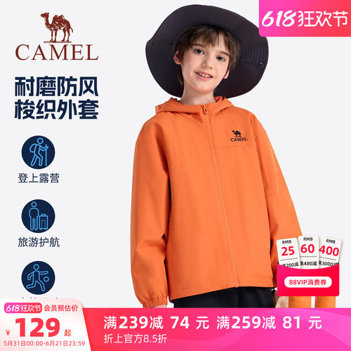 骆驼儿童风衣户外防水男童登山服