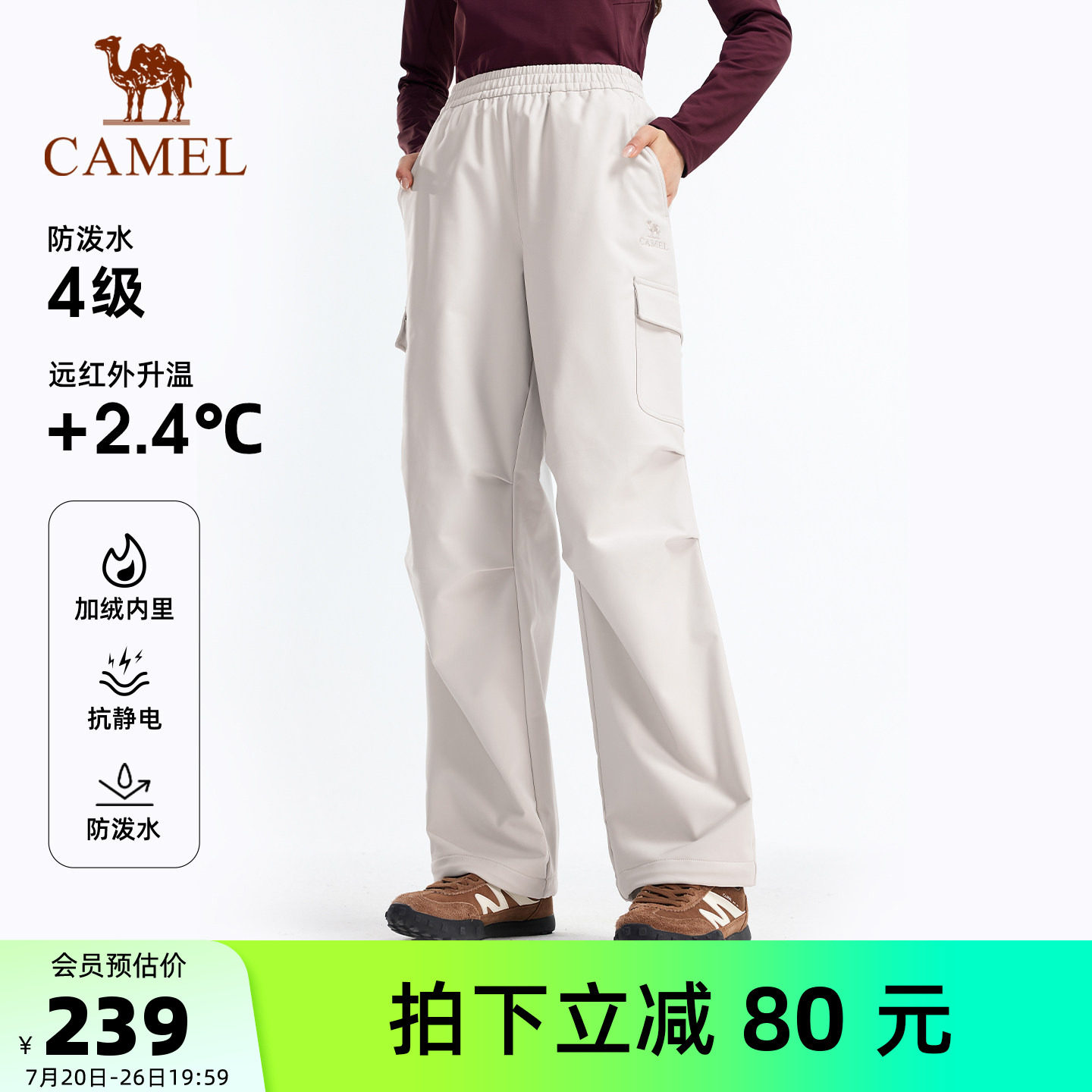 骆驼户外软壳裤女26秋冬加绒保暖防泼水抗静电工装裤徒步登山裤男