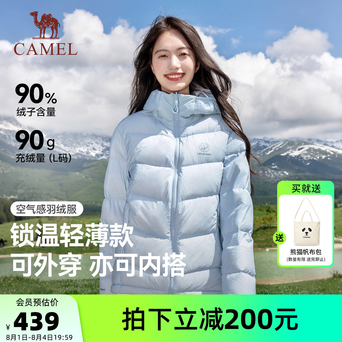 骆驼熊猫户外羽绒服女款冬季2026新款轻薄羽绒外套高蓬保暖面包服