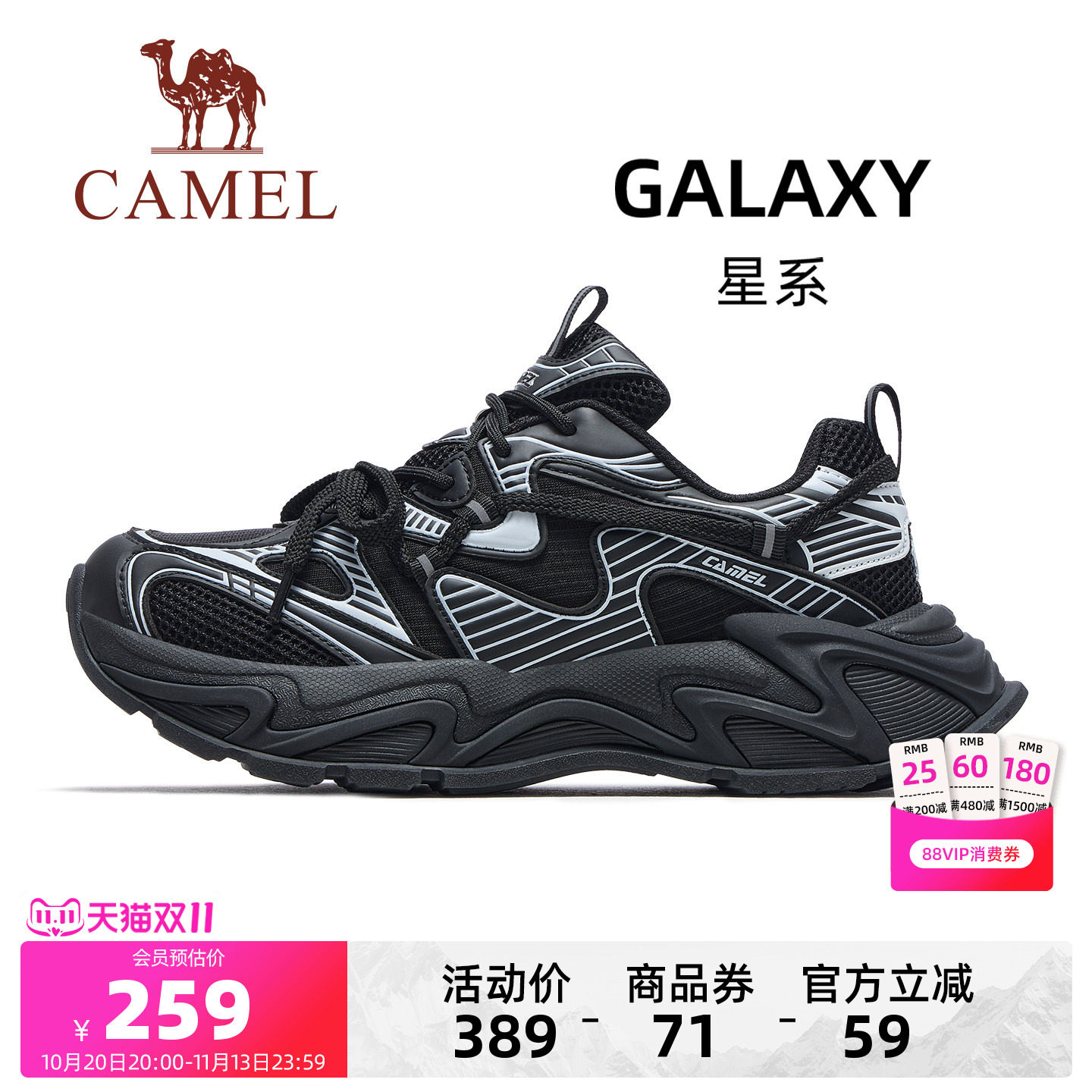骆驼户外运动休闲老爹鞋