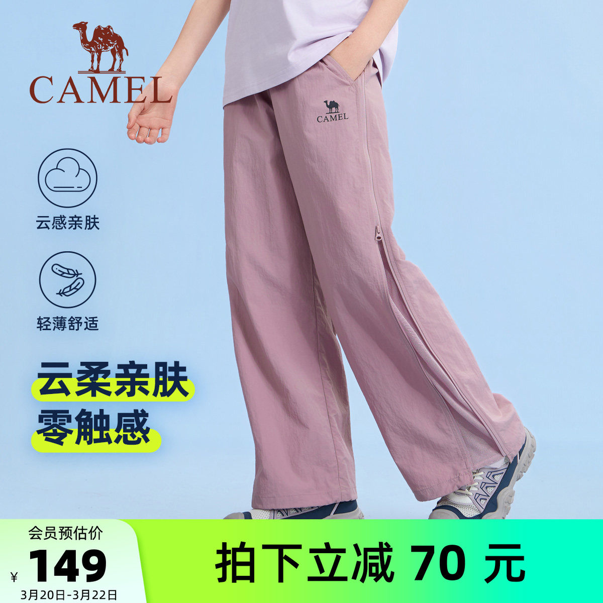 小骆驼儿童速干裤2026新款夏季户外防晒阔腿裤宽松男女童运动长裤