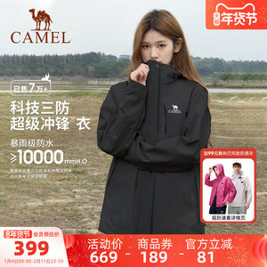 骆驼户外冲锋衣女款三合一黑色外套男冬季加厚防风防水三防登山服