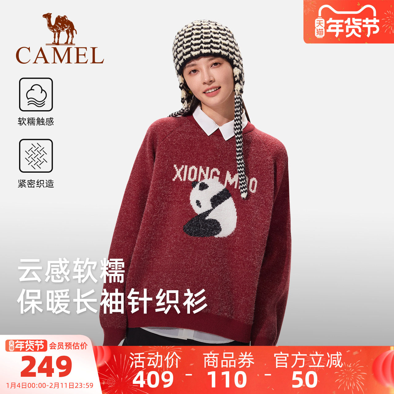 【新年穿搭】骆驼熊猫女装红色毛衣女冬季内搭新款保暖打底针织衫