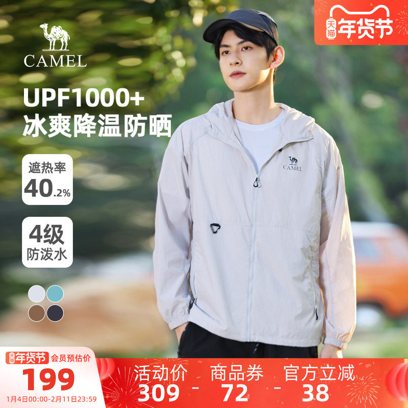 骆驼男装防晒衣男运动春夏防紫外线冰感速干薄外套户外透气钓鱼服,男装,时尚防晒服,淘宝优惠券,粉丝福利购,淘宝优惠卷