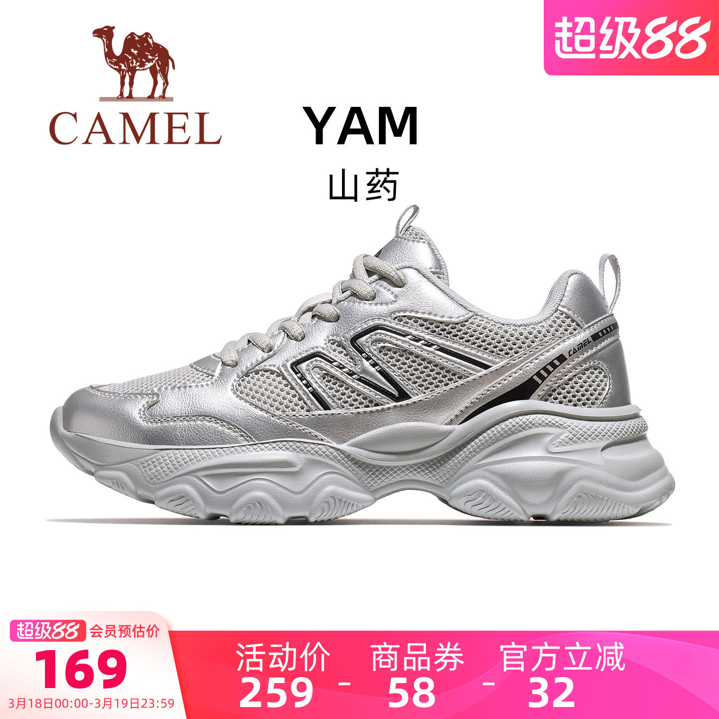 速骆驼山药运动鞋女款 多款任选如图叠金币87元 - 线报酷