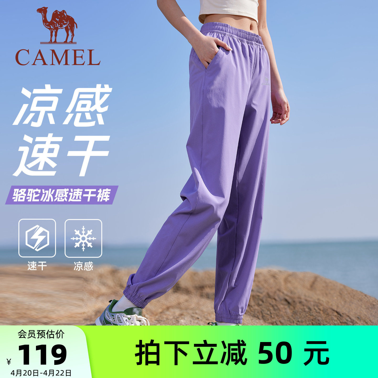 骆驼运动裤女防晒速干裤2026夏季新款户外跑步冰感休闲束脚裤男
