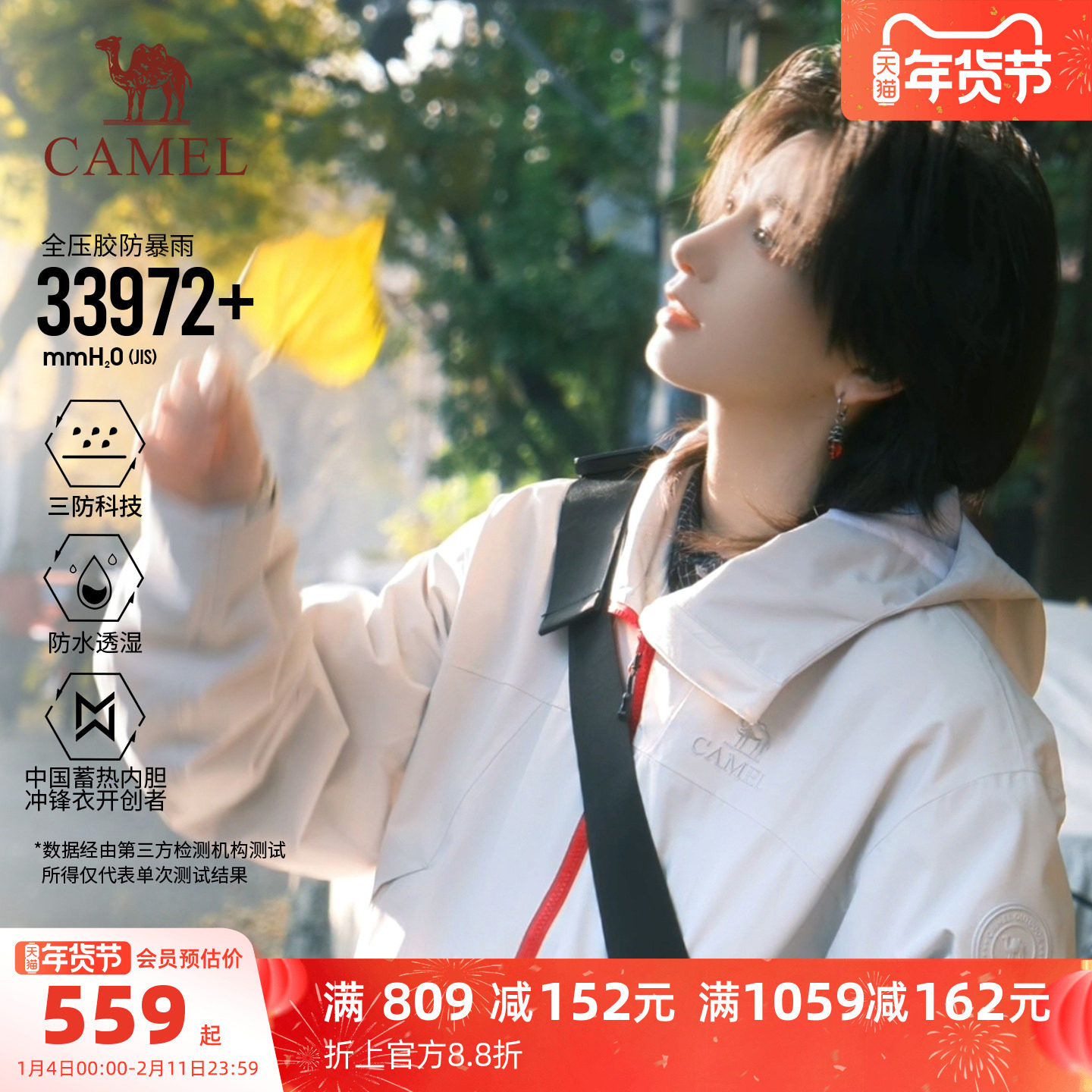 新年款|轻霜白骆驼王者凯甲KING冲锋衣三合一女防风防水户外外套