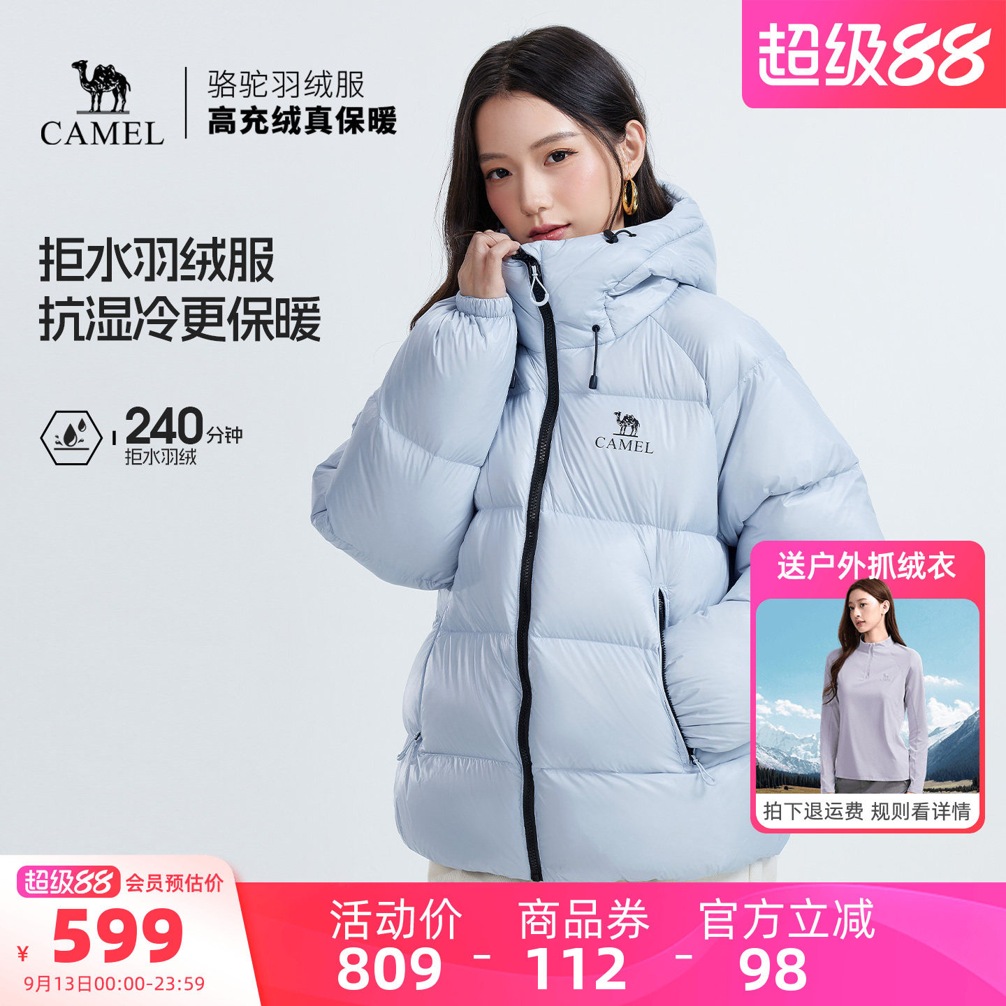 骆驼黑钻5PRO羽绒服女装短款冬季新款保暖连帽泡芙羽绒外套面包服
