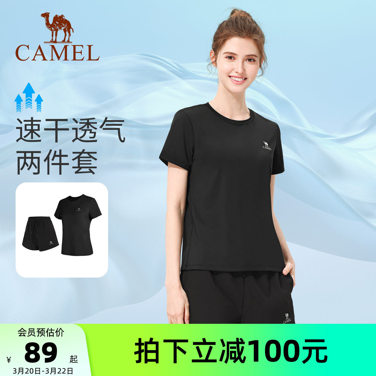 骆驼女装休闲运动套装2025夏新款百搭速干短袖T恤运动短裤两件套