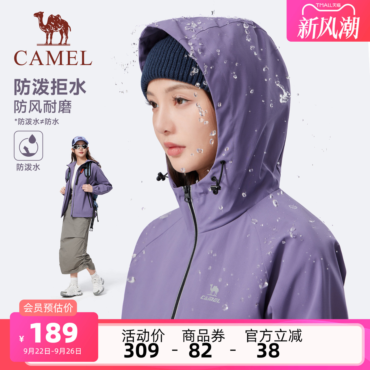 骆驼运动风衣女2025秋冬新款梭织连帽外套防泼水夹克简约时尚百搭