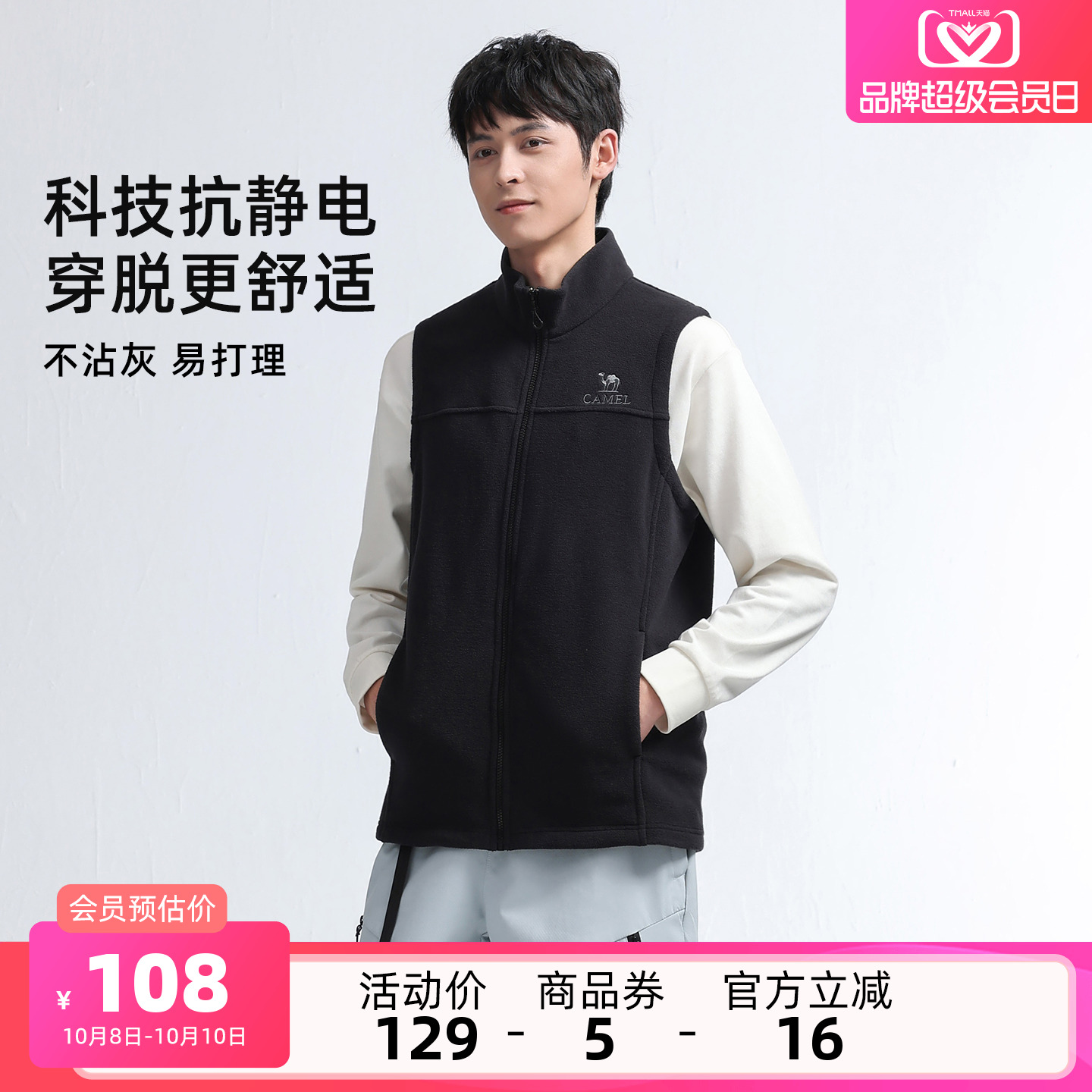 骆驼户外抓绒马甲男无袖外套