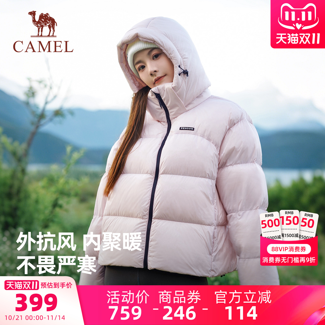 骆驼企鹅系列户外粉色羽绒服女外套冬季新款防风保暖轻薄面包服