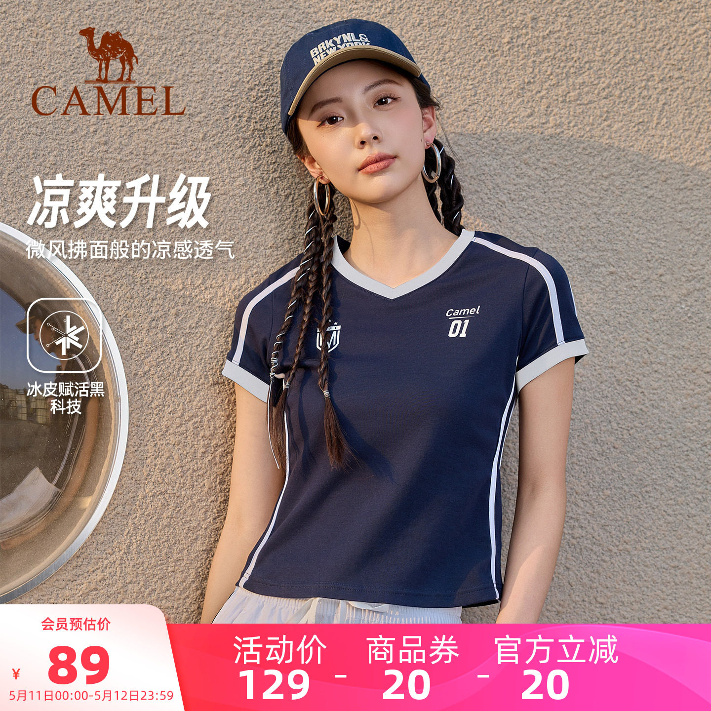 骆驼正肩T神运动短袖女2026夏季新款网球风休闲半袖V领短款T恤