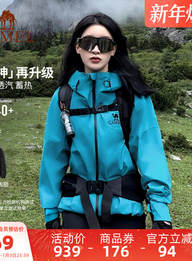 [羽绒版]骆驼雨神冲锋衣女羽绒服三合一新款防水硬壳男蓝色外套冬