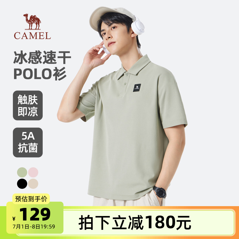 骆驼男装POLO衫男2025翻领短袖春夏新款宽松透气户外弹力短袖上衣