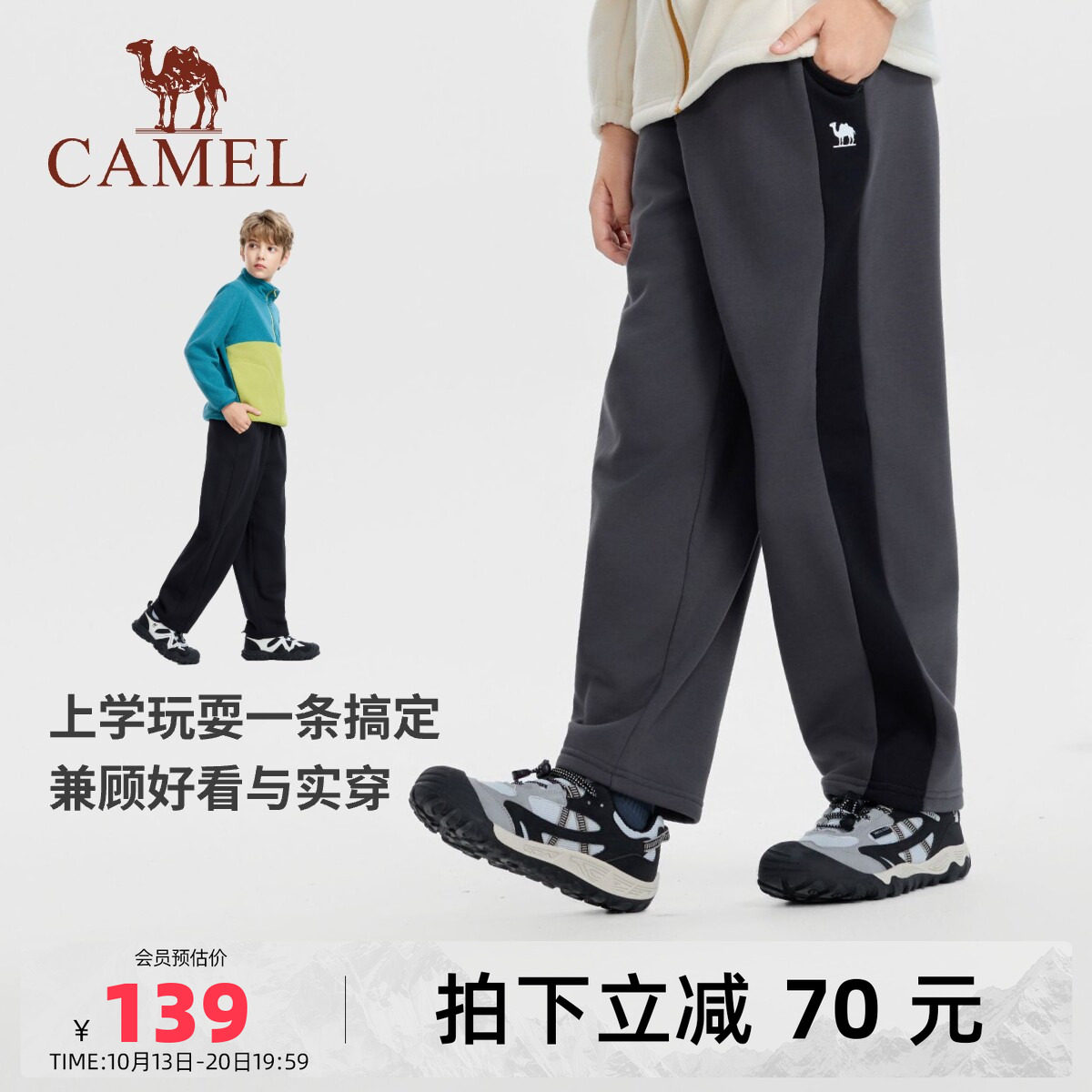 骆驼儿童加绒直筒裤2026新款保暖松紧腰户外运动裤男女童休闲长裤