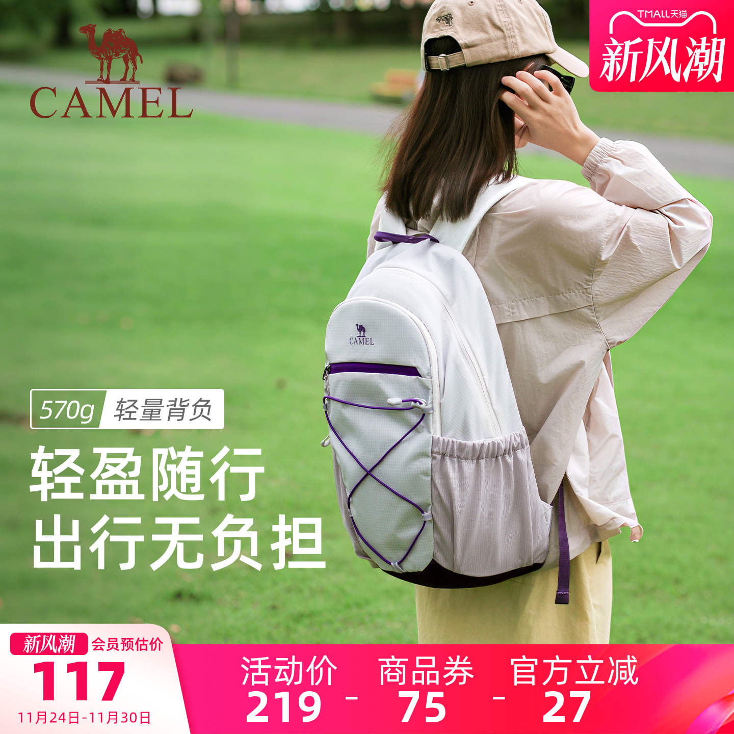 【秋季新品】骆驼双肩包学生书包