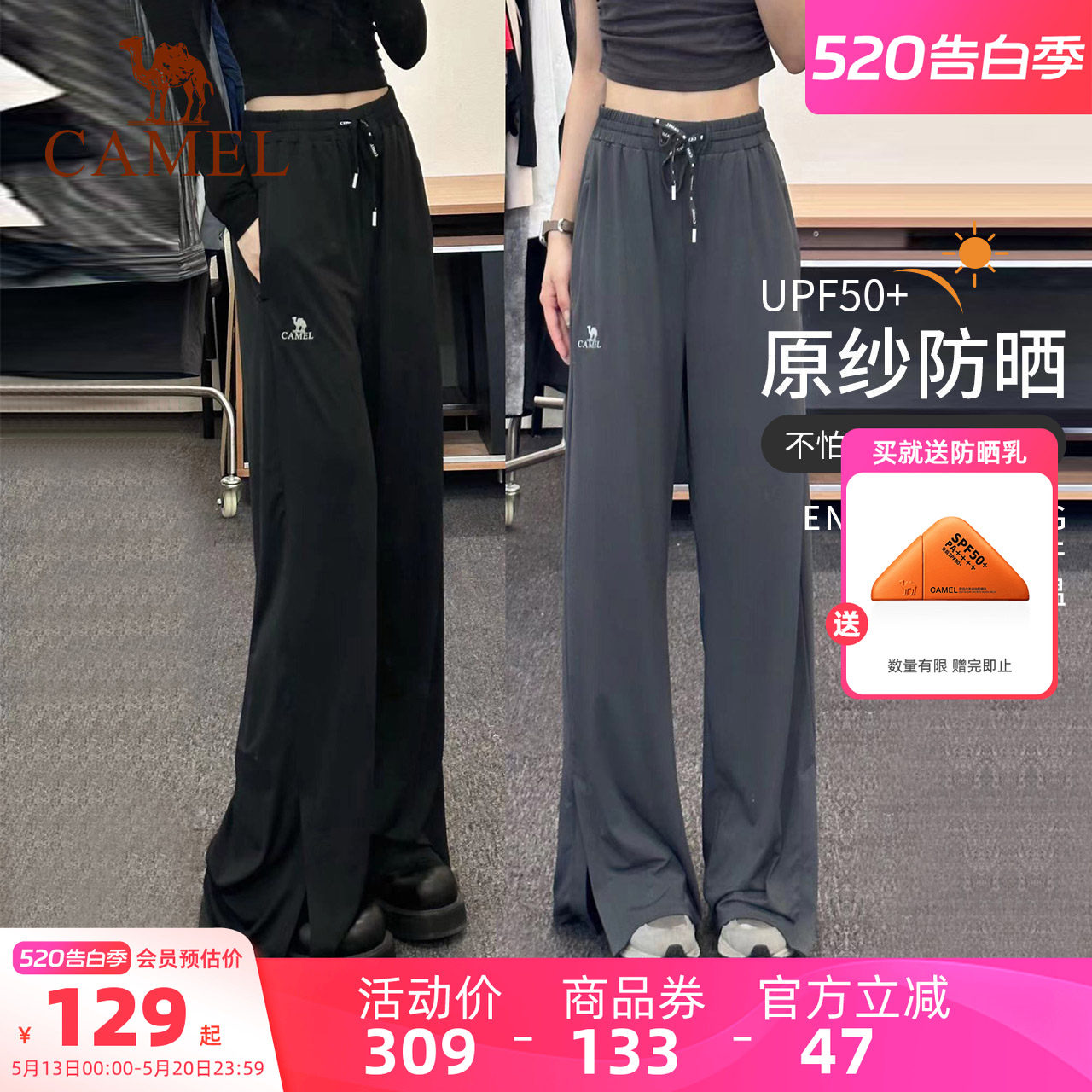 骆驼防晒裤女休闲户外阔腿运动裤宽松冰丝速干健身裤夏薄款瑜伽裤