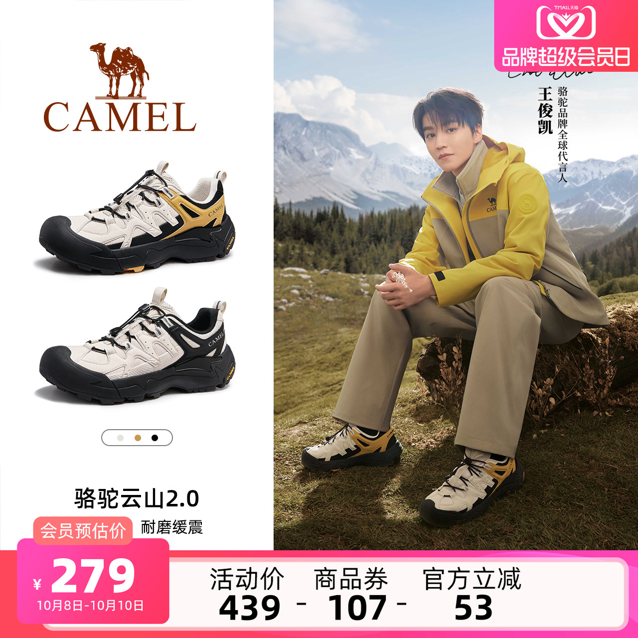 骆驼云山男鞋2025夏季新款运动鞋