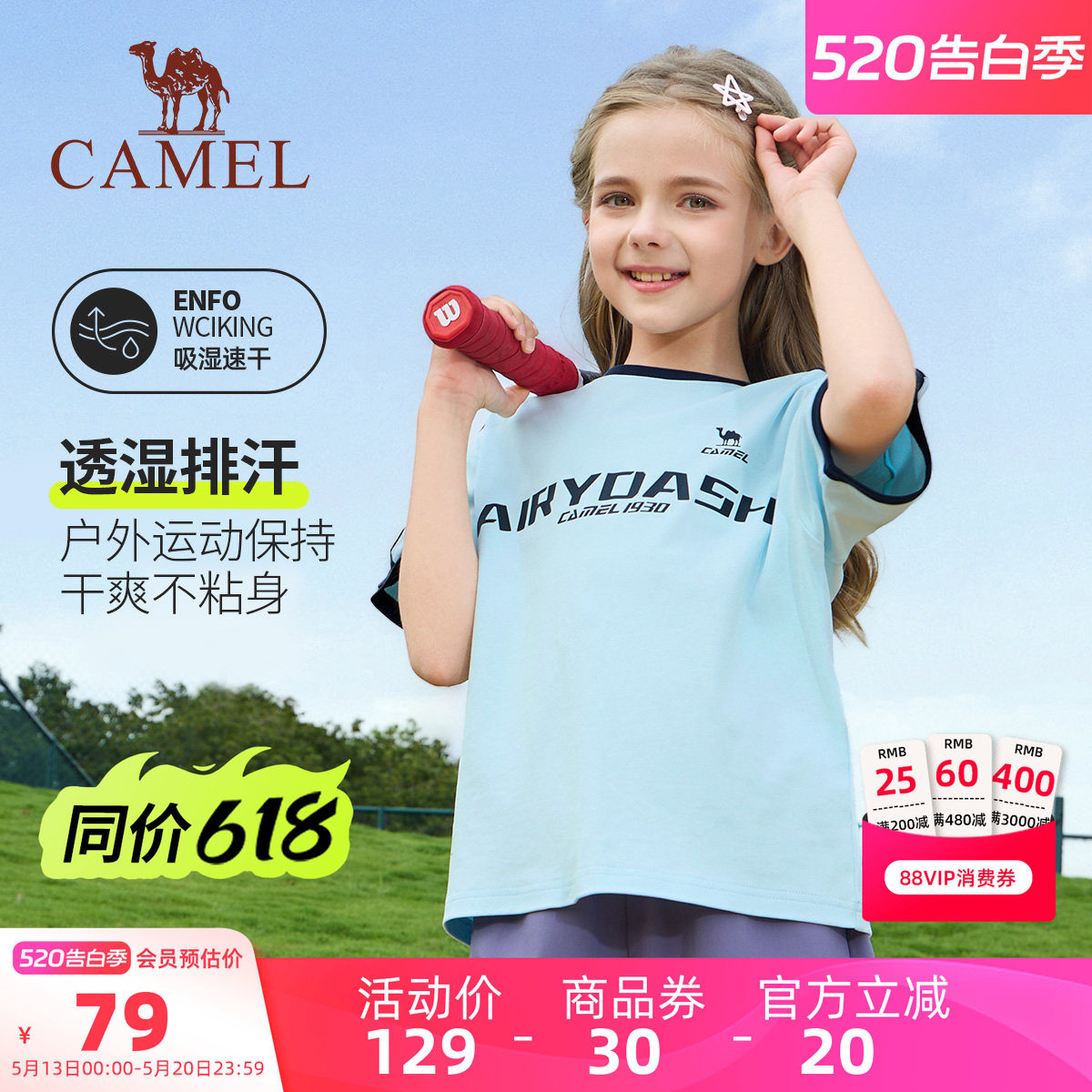 小骆驼儿童纯棉T恤2026新款户外运动圆领速干运动t男女童短袖上衣