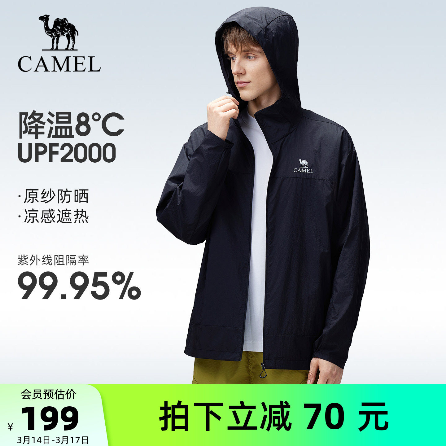 骆驼户外原纱防晒衣男款2026春夏新款透气凉感防泼水外套防晒服女