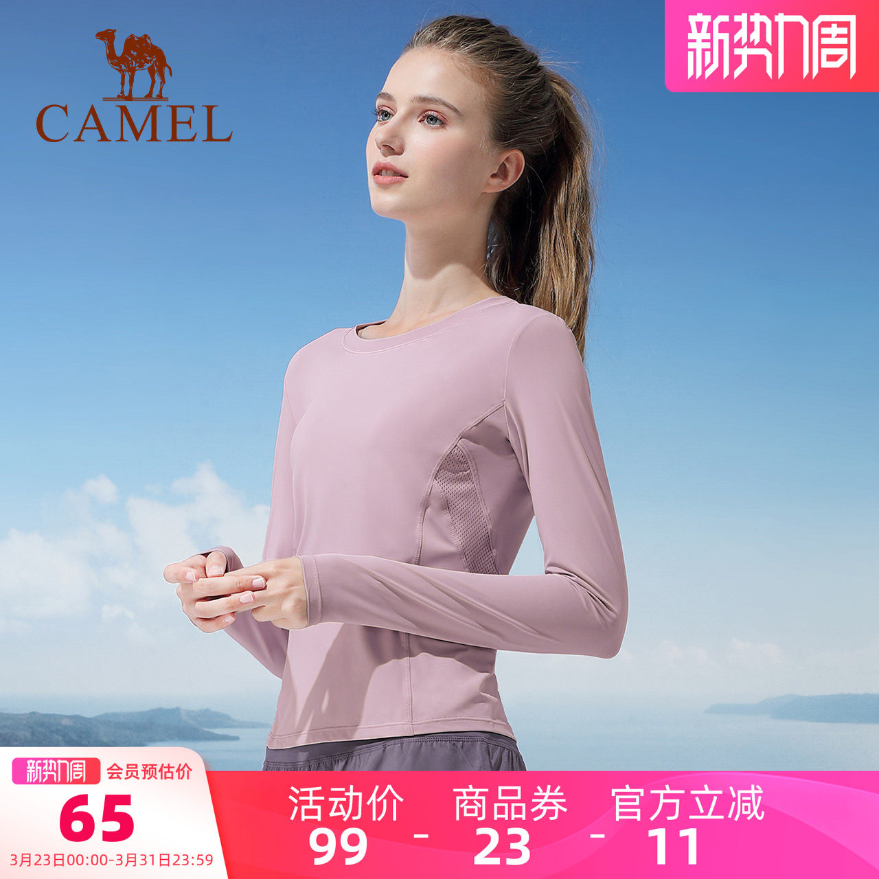 骆驼瑜伽T恤女款上衣秋冬加绒保暖休闲健身服紧身修身运动长袖t恤