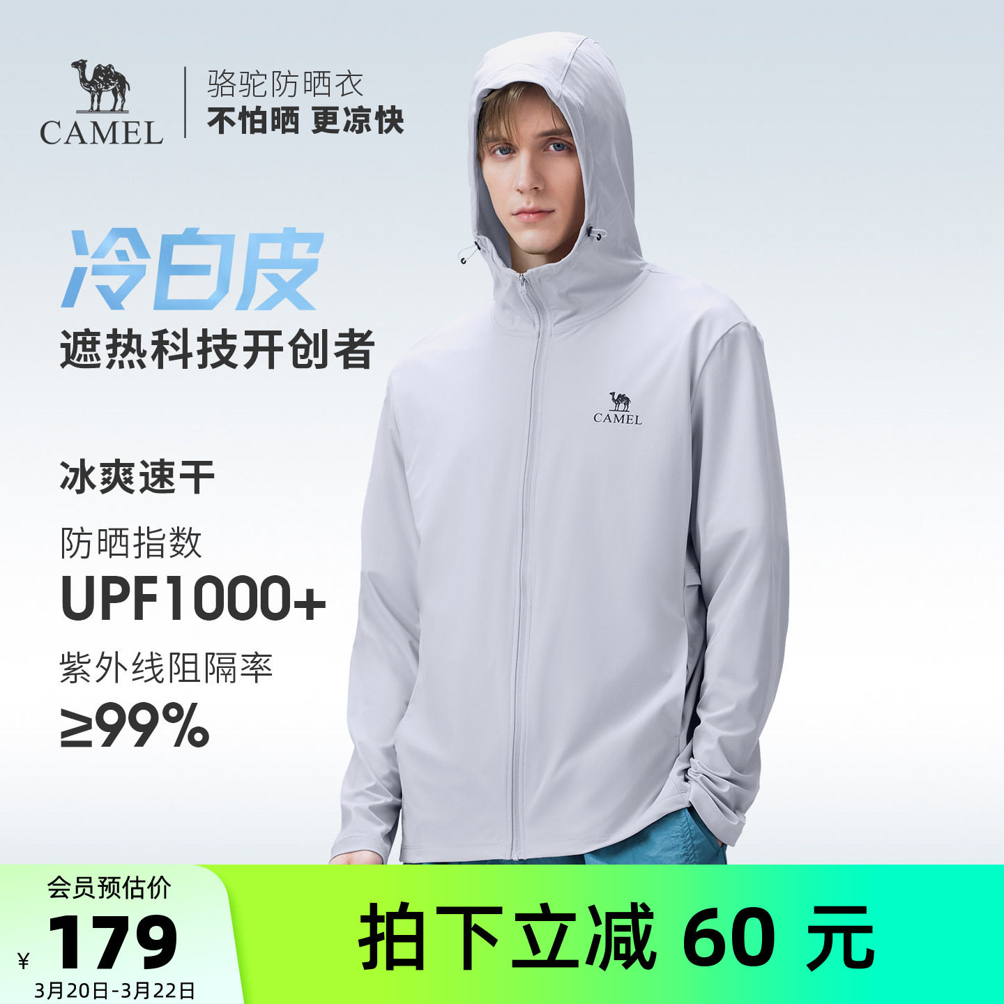 骆驼户外原纱防晒衣2026春夏新款男女防紫外线透气防晒服防风外套