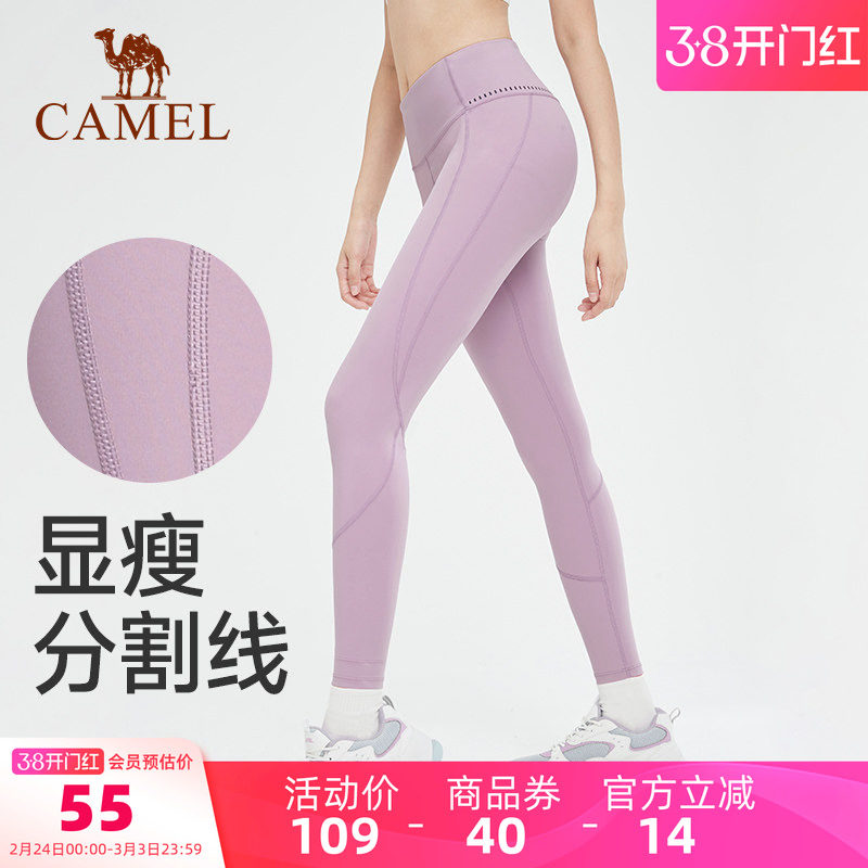 【断码清仓】骆驼长裤男秋冬速干高弹紧身打底篮球训练瑜伽运动裤