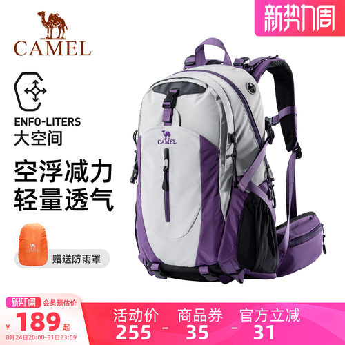 【1-2日徒步】骆驼专业双肩背包