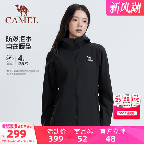 【岩壳】骆驼女装冲锋软壳衣外套