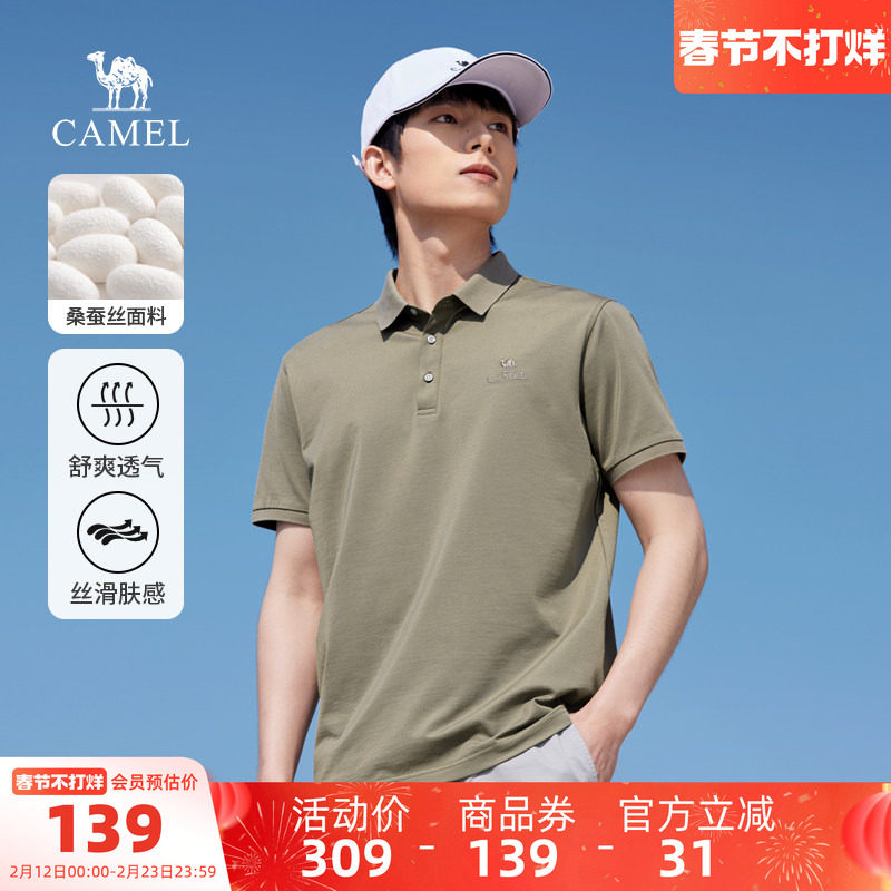 骆驼男装POLO衫男T恤夏季百搭透气宽松中年上衣户外运动薄款短袖