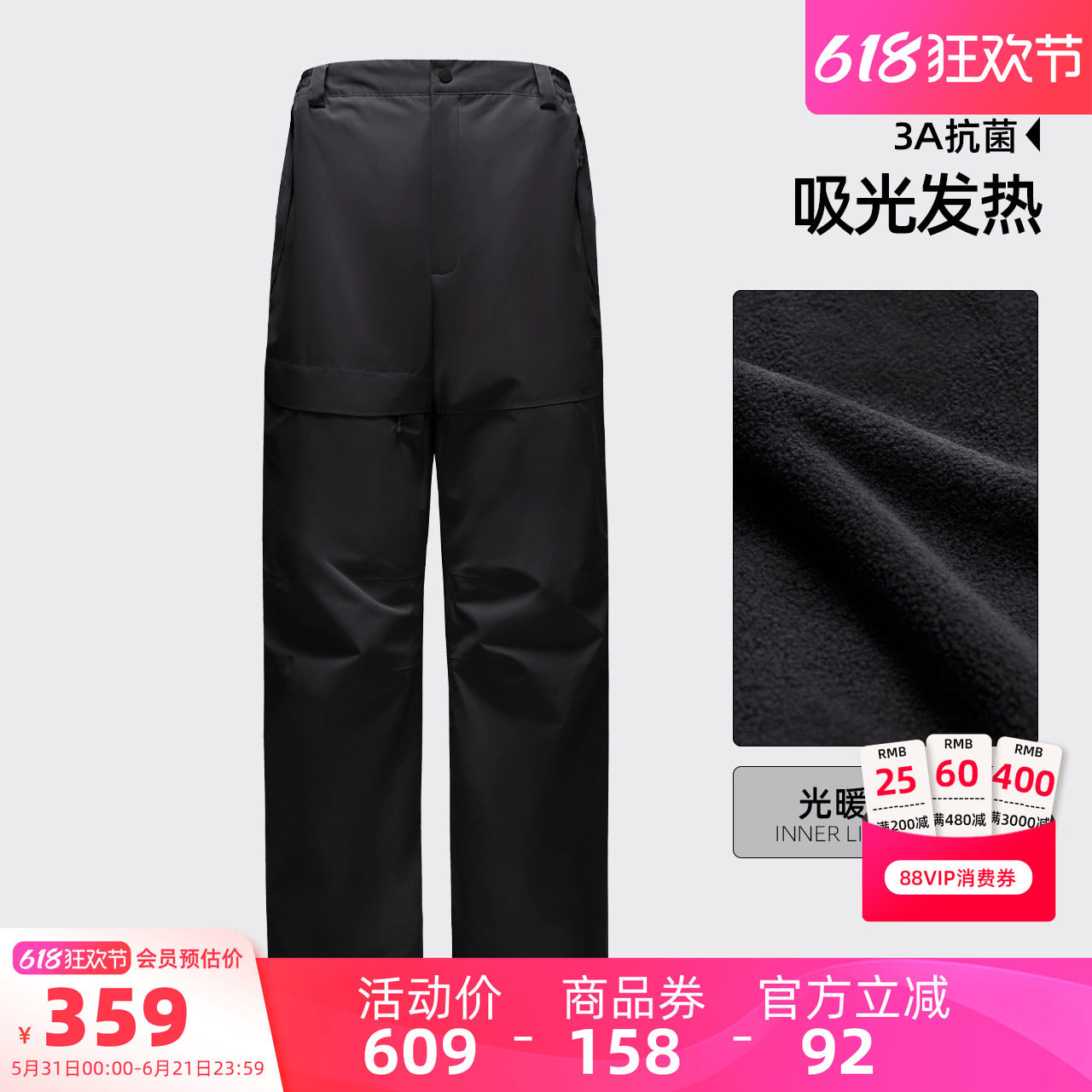 骆驼男装冲锋裤防暴雨男款内胆伞兵运动工装登山保暖户外三合一冬