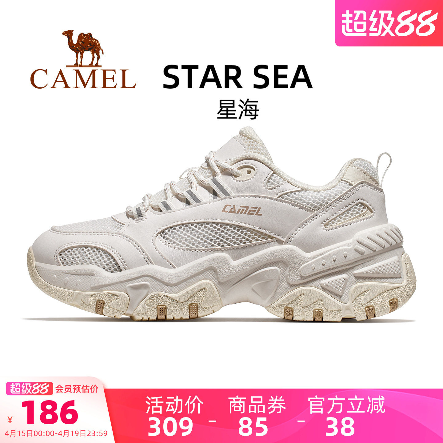 骆驼星海运动鞋女款2026新款鞋子休闲鞋女鞋厚底百搭老爹鞋情侣款