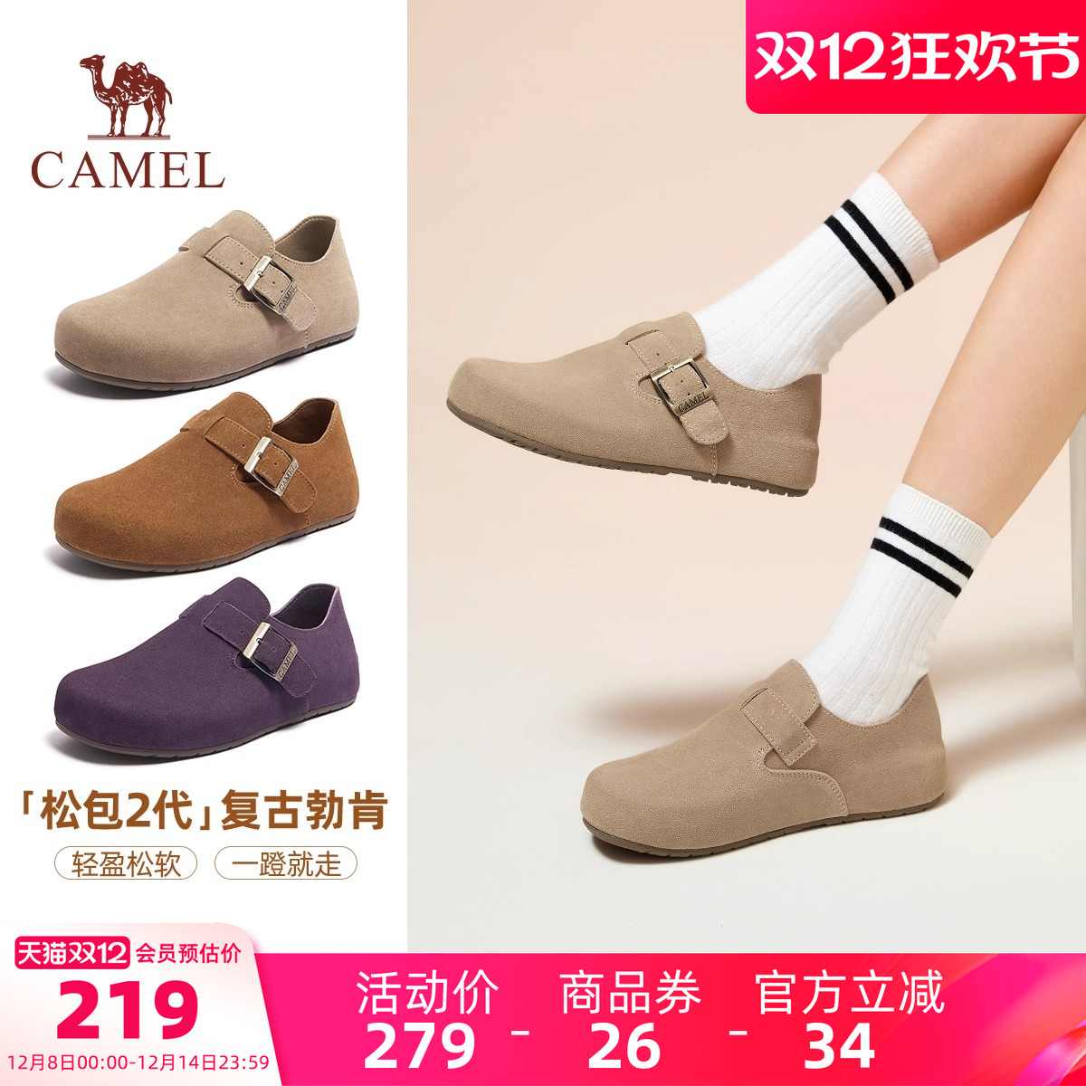 骆驼女鞋2025冬季新款复古勃肯鞋女款全包平底单鞋保暖加绒棉鞋子