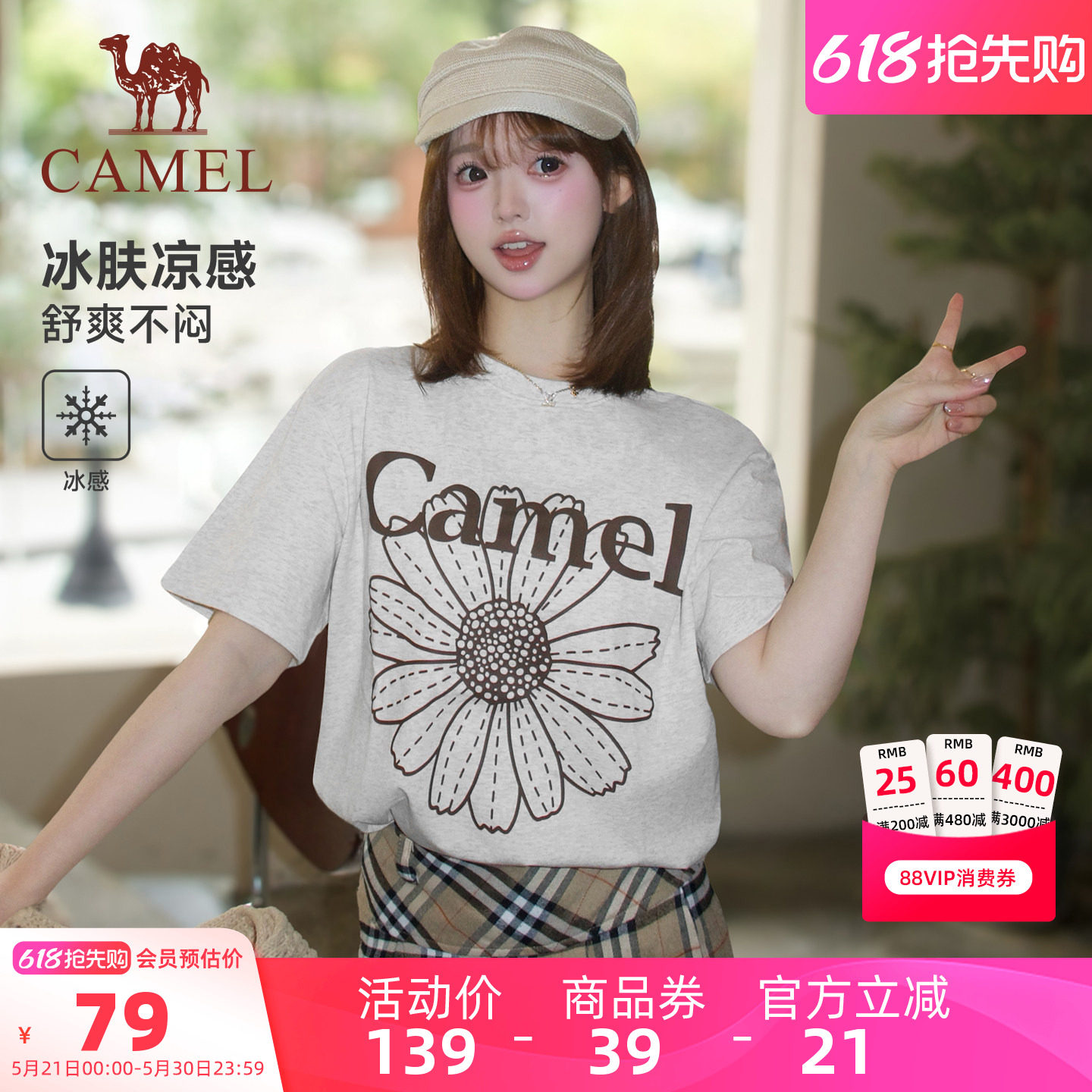骆驼冰皮T神小雏菊T恤夏季新款棉感休闲宽松韩系圆领短袖女