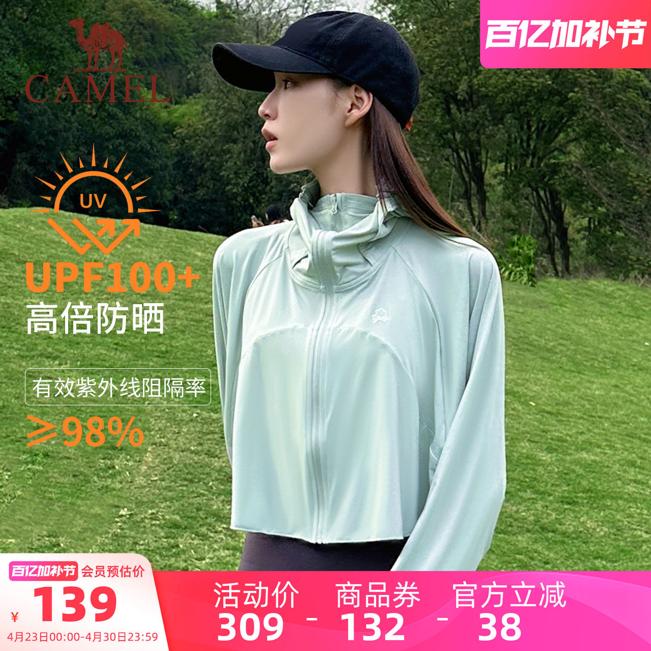 【茶花】骆驼冷白皮斗篷防晒衣女装夏季宽松外套冰感透气防晒服女