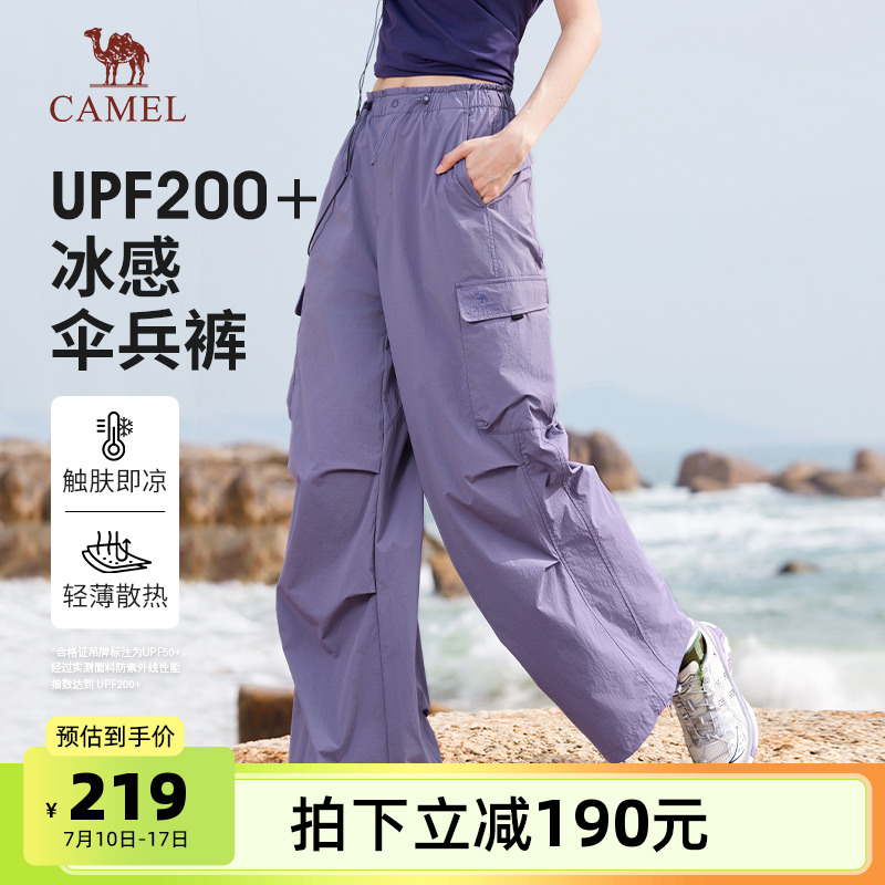 骆驼女装工装裤女宽松垂感2025春夏新款防晒凉感透气休闲伞兵裤
