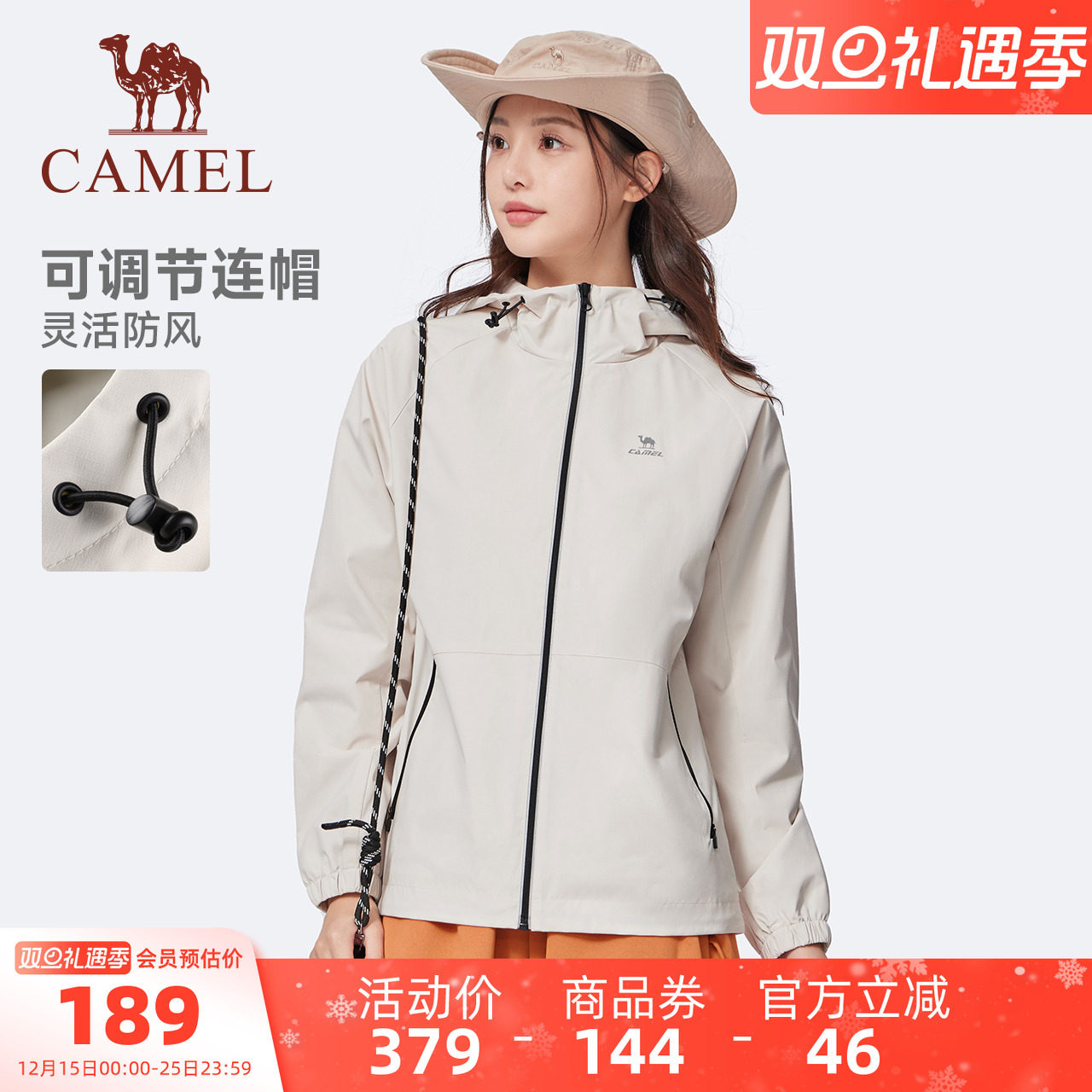 骆驼运动外套女2025秋冬新款梭织连帽外套户外防泼水风衣夹克男