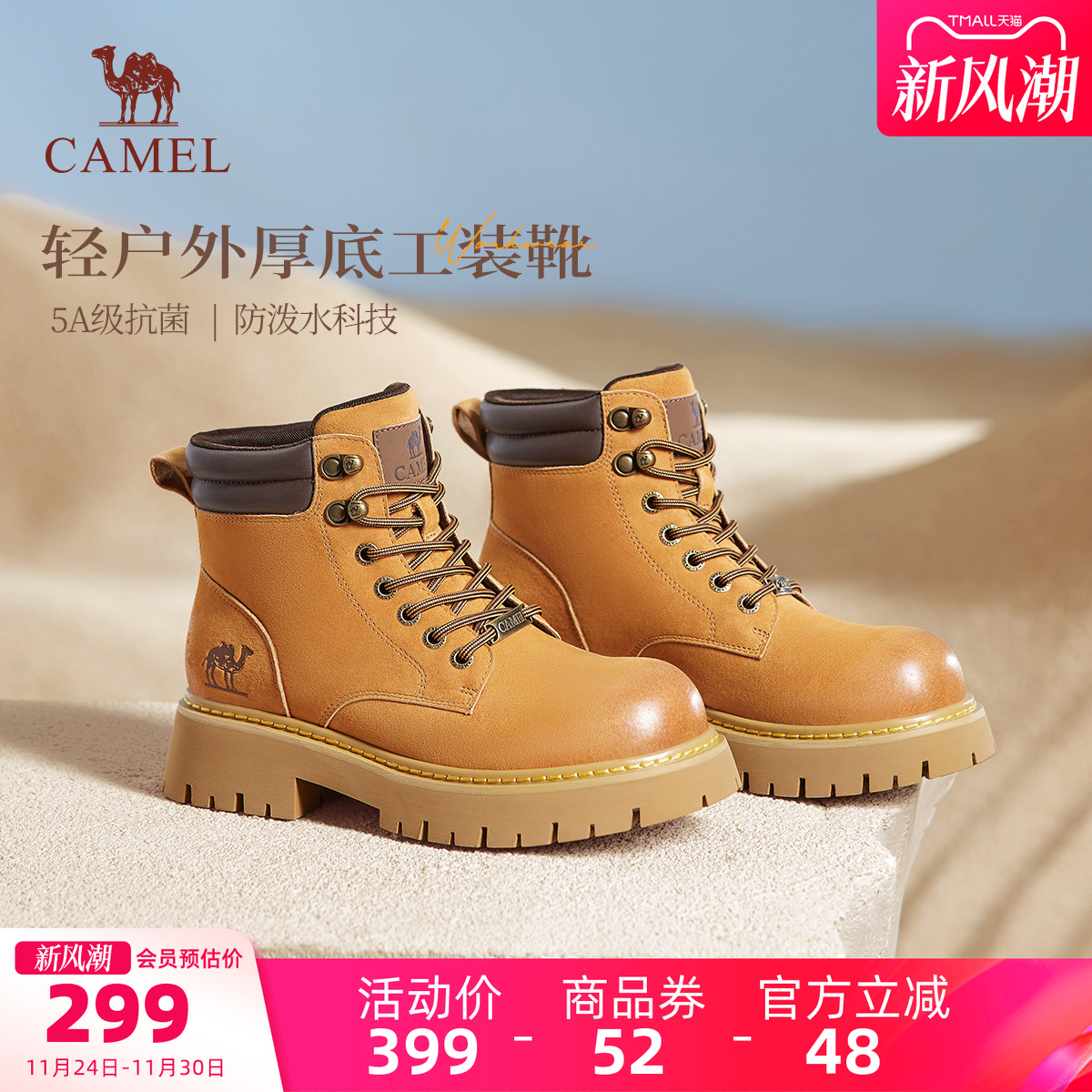 骆驼女鞋2025秋季新款厚底马丁靴女款英伦大黄靴踢不烂工装靴短靴