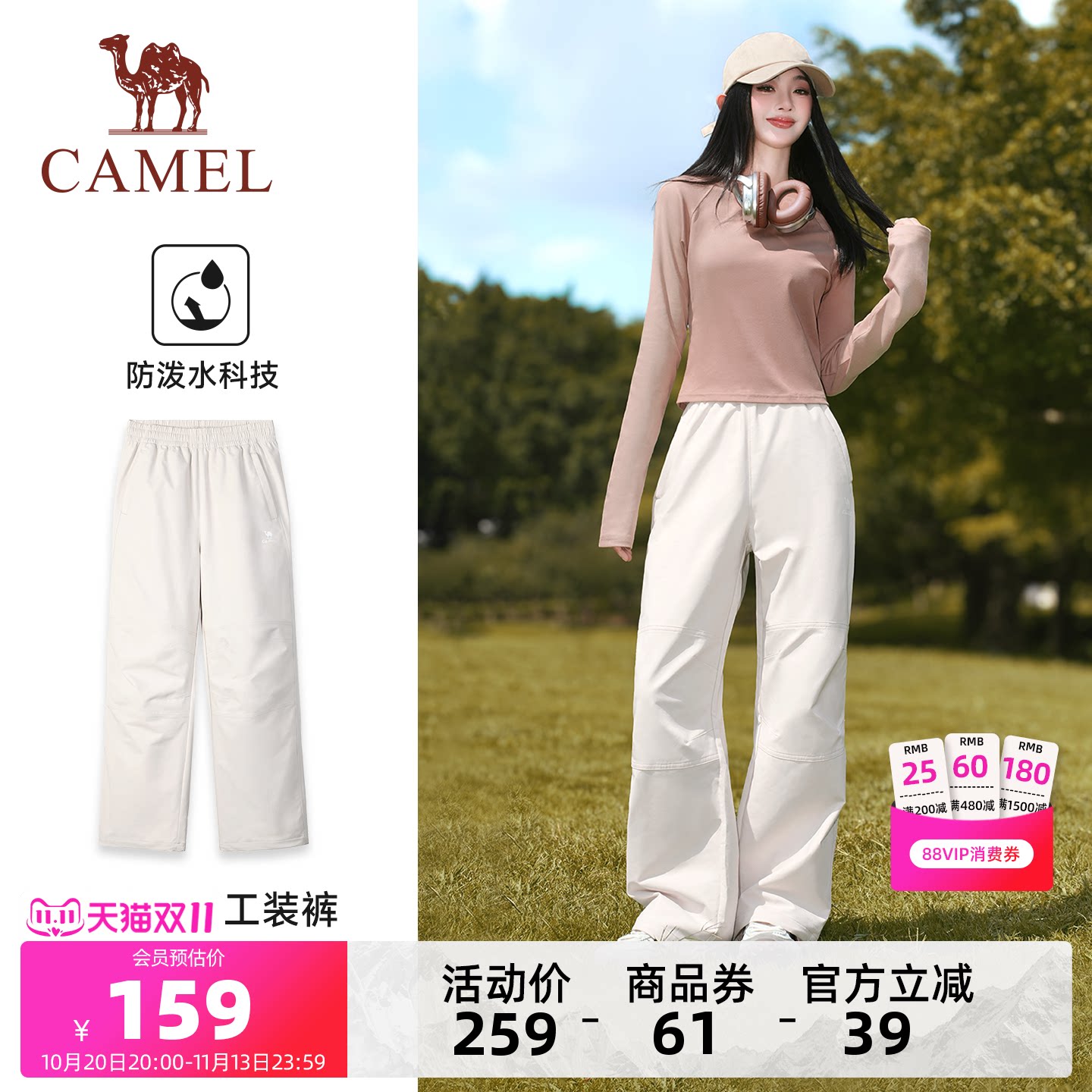 骆驼运动见山休闲工装裤女防风防泼水秋冬季直筒长裤户外登山裤男