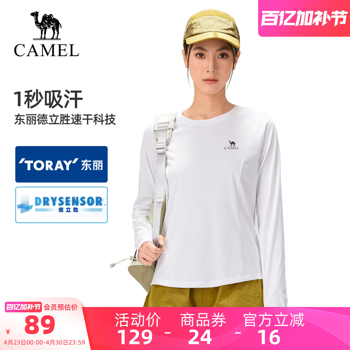 【东丽面料】骆驼户外速干T恤女26春长袖透气吸汗徒步运动上衣男