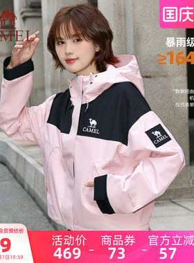 骆驼冲锋衣户外短款外套小个子