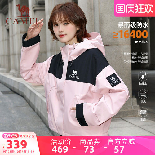 骆驼冲锋衣户外短款外套小个子
