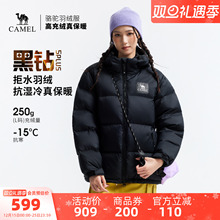 骆驼黑钻5PLUS户外羽绒服冬季新款女款男款加厚保暖拒水绒外套
