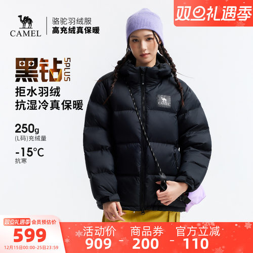 户外中性羽绒服骆驼中性